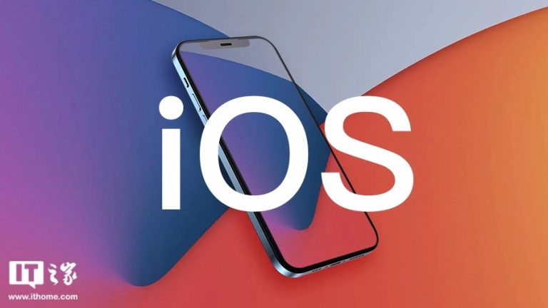 苹果 iOS 16.6 RC 发布，预计为 iPhone X、iPhone 8 / Plus 的终点