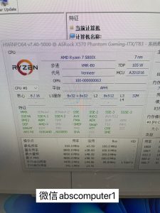 ITX desktop(Ryzen 7 5800x/asrock x570 WiFi/32gram/3070ti/2t ssd)